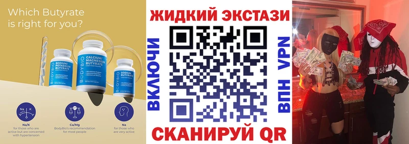 Бутират BDO 33% Венёв