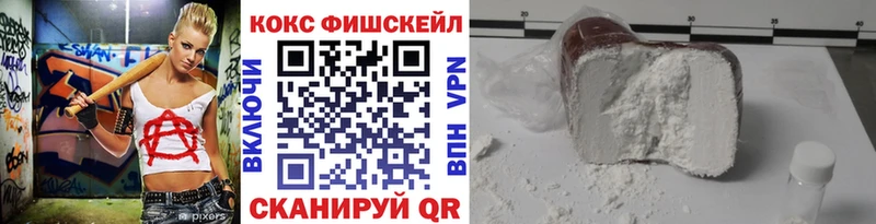 КОКАИН FishScale  цены наркотик  Венёв 
