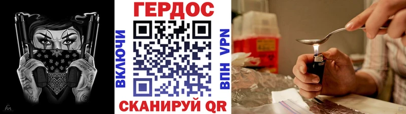 ГЕРОИН герыч  дарнет шоп  Венёв 