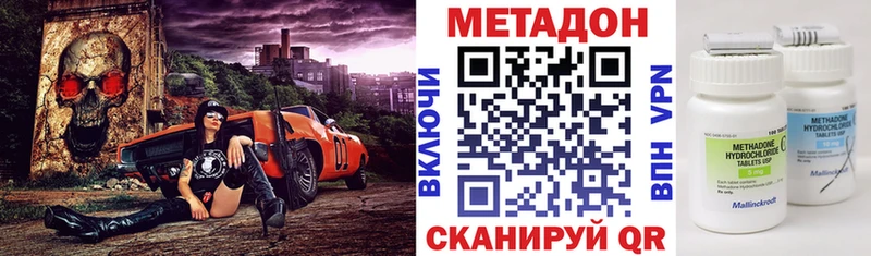 МЕТАДОН кристалл  МЕГА сайт  Венёв 